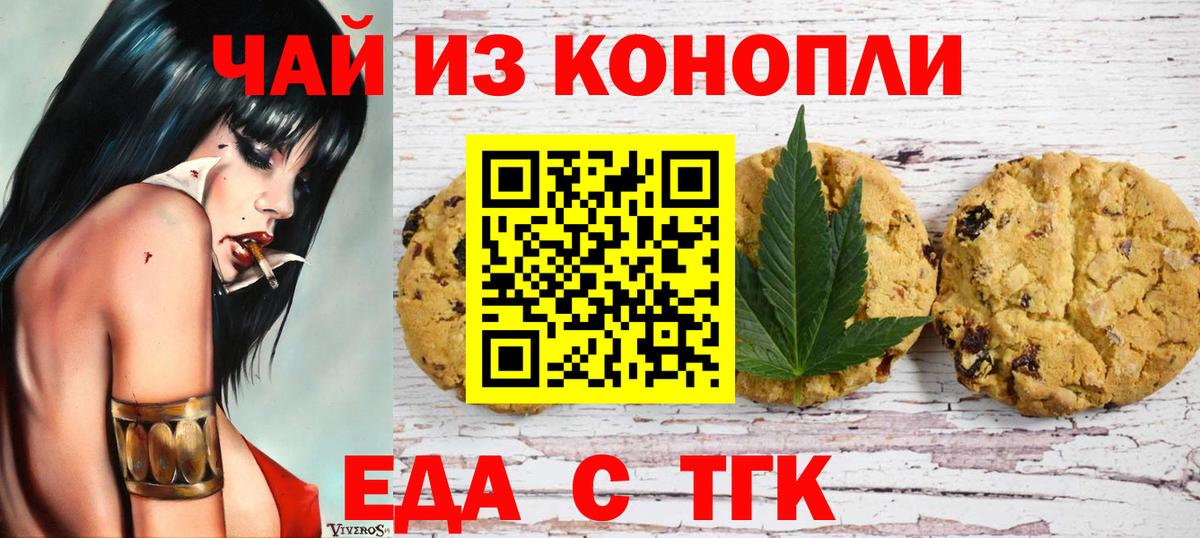 Canna-Cookies конопля Ковров