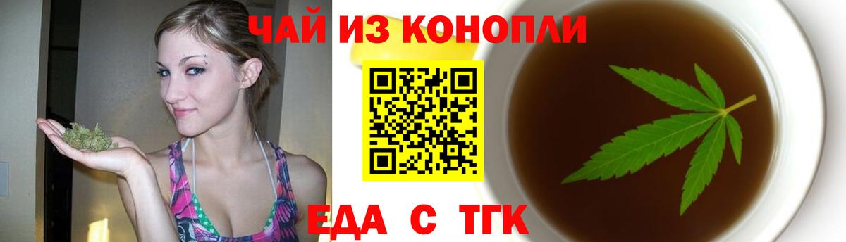 Ковров  Печенье с ТГК конопля  Вход с VPN 