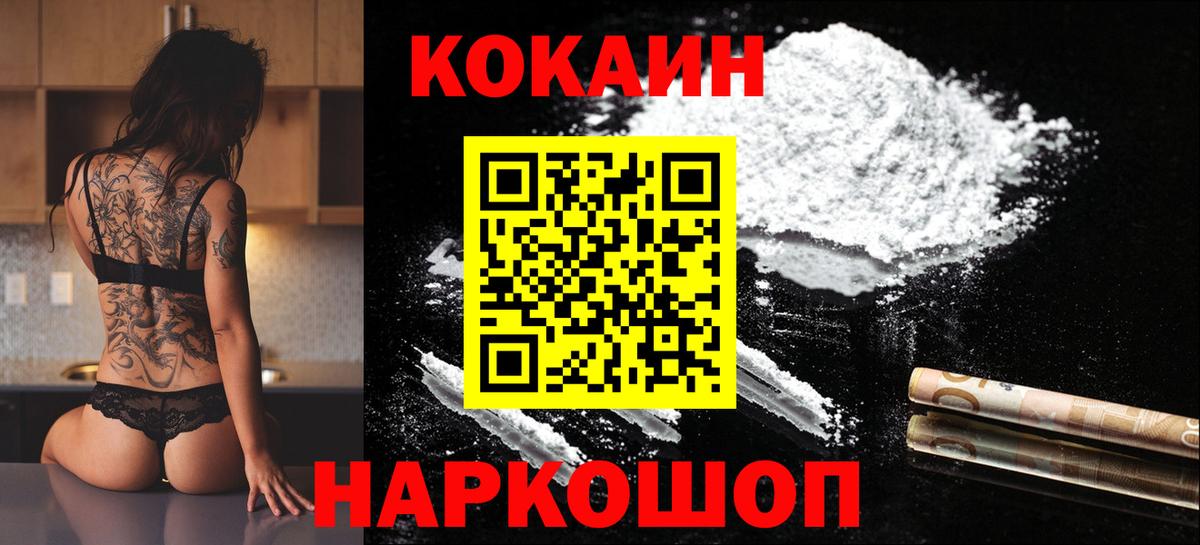 КОКАИН Эквадор  Cocaine 99%  Вход с VPN  Ковров 