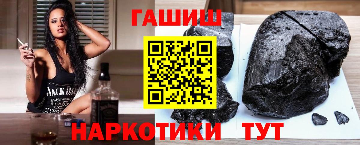 ГАШИШ ice o lator  Вход с VPN  ГАШИШ 40% ТГК  Ковров 