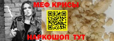 мяу мяу кристалл Кингисепп