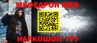 мяу мяу кристалл Кингисепп