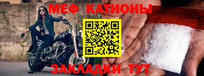 мяу мяу кристалл Кингисепп