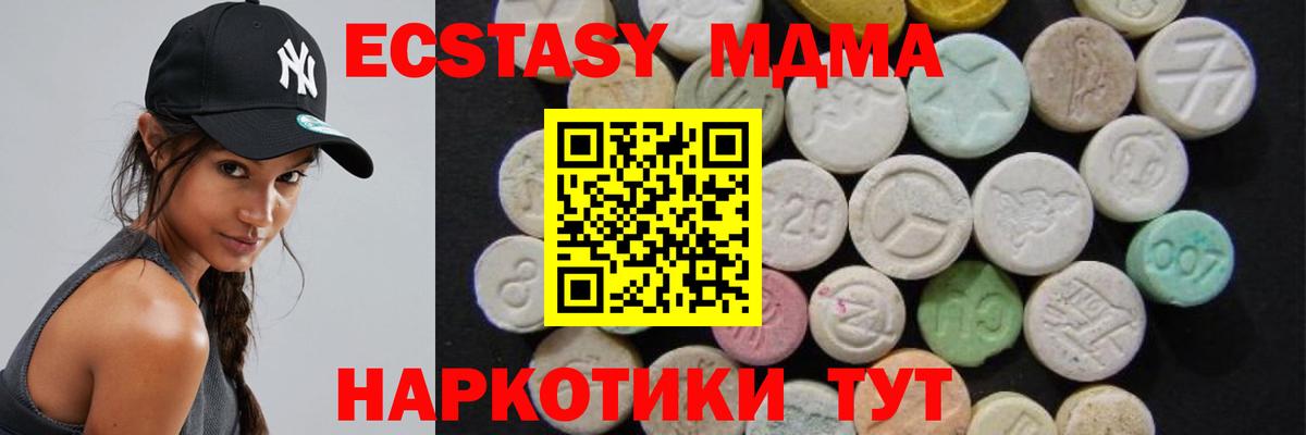 Ковров  МДМА VHQ  Вход с VPN  MDMA crystal 