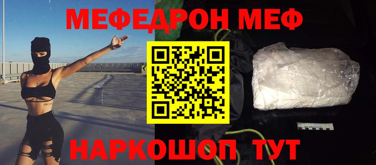 Меф мука Ковров