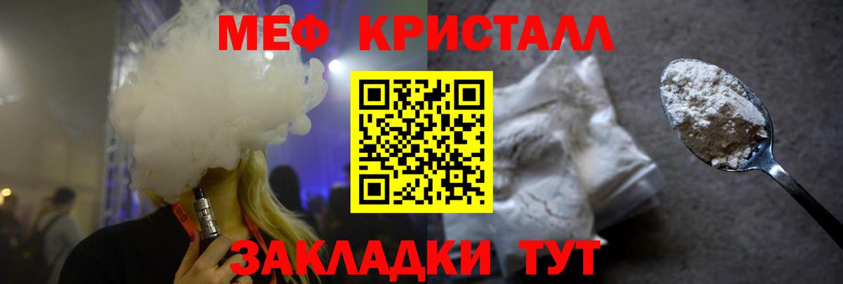 Меф  Меф мука  Ковров  цена   МЯУ-МЯУ 4 MMC  Вход с VPN 