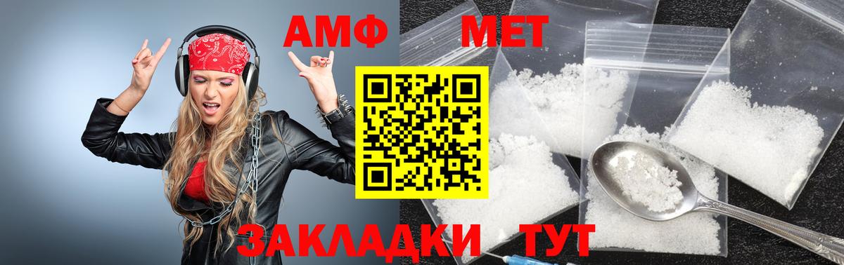 МЕТАМФЕТАМИН Methamphetamine  Метамфетамин  Ковров  Вход с VPN  МЕТАМФЕТАМИН Methamphetamine 
