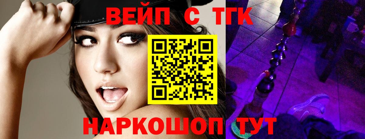 Ковров  ТГК гашишное масло  Вход с VPN  ТГК вейп с тгк 